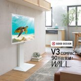 WALLインテリアテレビスタンドV3 COMPACT 24～55v対応 壁寄せテレビ台 TVスタンド 背面収納 コード収納 ミニ 小型 コンパクト ホワイト 白 ブラック 黒 ウォールナット ブラウン ホワイトオーク 木目 震度7耐震試験済み テレビ台 新生活