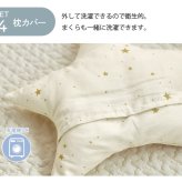 洗える ベビー布団 アイラブベビー ダブルガーゼ ベビー布団セット 8点 70×120cm 1120-3429-31