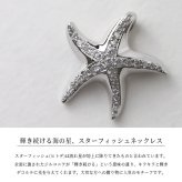 ハワイアンジュエリー シルバー 刻印無料 ペンダントトップ スターフィッシュ ヒトデ ひとで 海星 ジルコニア ロジウムコーティング シルバー925 ネックレス チェーン別売 ペンダントヘッド aumakua メール便 メンズ レディース ハロウィン 【品番：252-11-01】