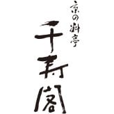 京都 しょうざん 和風おせち 千寿閣 与段重 4～5人前 68品目 御節料理 お正月 おせち 和惣菜 冷凍 縁起物 正月料理【沖縄県・離島 配送不可】