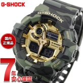 G-SHOCK カシオ Gショック CASIO アナデジ 腕時計 メンズ GA-700CMG-3AJF BOLD CAMO Series CAMO AND GOLD【2026 新作】