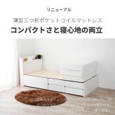 折りたたみマットレス シングル セミダブル ダブル 三つ折りポケット コイルマットレス ダブルサイズ マット 折りたたみ ポケットコイル マットレス 体圧分散 厚さ約13cm ニット生地 コンパクト 三折 三つ折りポケットコイルマットレス 薄型 ウレタン