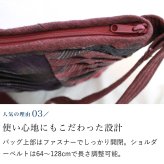 手織り 3つ生地 ポシェット ショルダーバッグ (329) 母 プレゼント 祖母 おばあちゃん 誕生日プレゼント かばん 鞄 小さめ バック 軽い 軽量 斜め掛け 肩掛け レディース 女性 母の日 敬老の日 お母さん 誕生日 ギフト 母親 60代 70代 80代 90代 喜ばれる 大人かわいい 贈り物