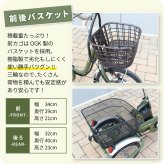電動アシスト三輪自転車 E-PARTON PLUS イーパートンプラス BEPN18PN ノーパンクタイヤ ロータイプ 18インチ 3輪 電動自転車 サドル高67.5cm～ 適応身長128cm～ アシスト3モード ブラシレスモーター 前後カゴ バスケット LEDライト スイング機能 マットカーキ 買い物 お出かけ ご両親 祖父母 新生活 メーカー直送