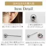 セカンドピアス チタン つけっぱなし 丸玉 3mm 金属アレ対応 日本製 ポスト 軸太0.75mm 長さ10mm 全8色 全品1個ずつバラ売り 医療用 おすすめ かわいい シンプル 小さめ ミニ 極小 人気 メンズ レディース プレゼント