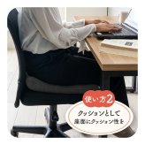 デスク チェア オフィス ワーク サポート クッション 腰 お尻 姿勢 お昼寝 セアテ 約40×40cm