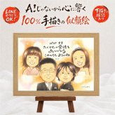 結婚式のお祝いに、似顔絵という形に残る贈り物を。 サンクスボード 贈り物 似顔絵 ギフト 手描き プレゼント 名入れ 結婚式 お祝い 披露宴 感謝 サンクスボード 同僚 新郎新婦 友達 職場 名入れ 修正無料 下書き確認 宝物 一生もの 喜ばれる かわいい 宝物 サンクスボード 新郎新婦ギフト 入籍 婚礼 結婚祝い 快気祝い キレイ 古希祝い 大量注文 贈答品 初任給 闘病中の方への励まし