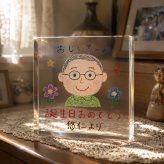 誕生日 ガラスブロック 祖父 記念写真 感謝 敬老の日 思い出 フォトギフト 銀婚式 贈り物 記念品 三世代 成長記録 金婚式 家族 父の日 記念日 写真入り オリジナル 名入れ 高級 祖父母 名入れギフト 母の日 ギフト 孫 写真立て リビング 写真 オーダーメイド 写真プレート 子ども おしゃれ フォトフレーム クリスタル 両親 サプライズ フォトブロック 置き物 ディスプレイ【c01】