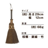 大掃除 鬼毛 棕櫚 長柄箒 棕櫚箒 29cm ほうき 室内 シュロ しゅろほうき ホウキ おしゃれ 玄関 和歌山 紀州伝統デザイン 棕櫚箒