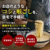 前田家 3種から選べる ご当地 ラーメン 博多長浜/広島尾道/宮崎辛麺 3食～8食 極細 半生麺 使用 半生 食べ比べ セット 詰め合わせ 豚骨 とんこつ 醤油 辛麺 長浜 拉麺 尾道 宮崎 送料無料 MAEDAYA