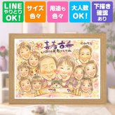 誕生日のお祝いに、贈る人の気持ちも伝わる一枚です。 ギフト 古希 似顔絵 贈り物 名入れ プレゼント 手描き 誕生日 お祝い 敬老の日 記念日 長寿 大人数 ご両親 祖父母 家族 修正無料 下書き確認 名入れ 似てる サプライズ 実績多数 宝物 傘寿 70歳 宝物 古希祝い 二次会 ウェディングギフト 感謝 白寿祝い 感動 メモリアル 還暦祝い 披露宴 クリスマス 長寿祝い メモリアルギフト 節目