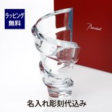 バカラ Baccarat スパイラル ベース Lサイズ 名入れ彫刻代込み 正規品 プレゼント 花瓶 フラワーベース 名前 刻印 彫刻 記念品 記念日 結婚祝 長寿祝 法人記念品 ご長寿 