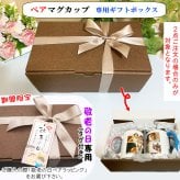 割れない マグ！写真入り マグカップ 写真8枚までOK プラスチックマグ コップ 母の日 父の日 プレゼント バレンタインギフト 記念品 敬老の日 誕生日プレゼント 還暦祝い ペア 祖母 祖父 お父さん お母さん 父 母 男性 女性【送料無料】