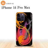 iPhone14 ProMax iPhone14 Pro Max スマホケース 背面ケースソフトケース アート 黒 2022年 9月発売 nk-i14pm-tp1262