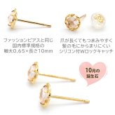 ピアス セカンドピアス K18 ローズクォーツ 天然石 誕生石 ローズカット 【品質保証書つき】 日本製 金属アレルギー対応 18金 18K【1個ずつバラ売り】 プレゼント