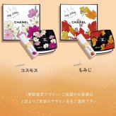 シャネル リップバーム ミラー セット CHANEL リップバーム ギフト セット ミロワール ドゥーブル ファセット＆ ココボーム 3g ミラー リップ 誕生日プレゼント 女性 シャネル リップバーム ミラー