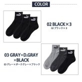 PUMA プーマ 靴下 キッズ ショートソックス 3足組 19-21cm 21-23cm 23-25cm 強くて丈夫 かかとズレ防止 男の子 くつした スポーツブランド スポーツソックス ロゴ 通勤 通学 3足セット 3P 白 黒 まとめ買い お得 2026 karlas