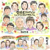 金婚式の記念に、ずっと飾っていたくなる似顔絵です。下書き確認ができるので、安心して贈れます。 金婚式 プレゼント 似顔絵 贈り物 名入れ 手描き ギフト 金婚式 結婚記念日 銀婚式 大人数 祖母 夫婦 家族 おばあちゃん おじいちゃん 名入れ 修正無料 下書き確認 かわいい 似てる 一生もの 宝物 結婚記念日 親孝行 50周年 感謝 長寿 古希祝い 感動 色紙 喜ばれる イラスト お祝い返し