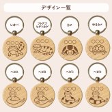 【爬虫類シリーズ】お名前キーホルダー ＋150円で裏面彫刻OK！木製ネームタグ｜名入れ 文字入れ 彫刻 刻印 メッセージ 一言 記念品 席札 結婚式 プレゼント プチギフト レオパ フトアゴヒゲトカゲ ヒョウモントカゲモドキ カメ 亀 かめ ヘビ 蛇 アルビノ パイソン