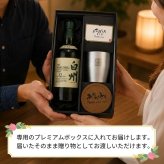白州 白州12年 名入れ お酒 ウイスキー シングルモルトスコッチ タンブラー ステンレス 保温 保冷    名前入り プレゼント ギフト 面白い センス 定年退職 還暦祝い 退職祝い 男性 女性 お祝い 古希 喜寿 傘寿 米寿 卒寿 白寿 百寿 敬老の日