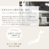 ふわこっとん® プチバスタオル(2枚組) 【日本製】 スーパーゼロ バスタオル 小さめ タオル オーガニックコットン ふんわり やわらかい 敏感肌 キッズタオル 泉州タオル プレゼント ギフト 内祝い ブロンマ Blomma【送料無料】
