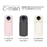 シーモン 水筒 指紋センサー付き真空断熱ボトル c-mon 320ml 保冷 保温 小さめ 指紋認証付き水筒 指紋ロック スポーツドリンク対応 水筒 ボトル 直飲み 学校 オフィス スポーツ 部活 ジム 異物混入 ドーピング 誤飲防止 いたずら防犯 対策 安心 安全 充電式 CM02-320