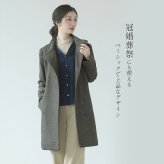 カシミヤ コート ツイード スタンドカラー ロング 着丈87cm レディース カシミヤ100％ 秋 冬 グレー 11号 カシミヤコート ロングコート アウター ツイード 30代 40代 50代 母 女性 ギフト プレゼント 6F (02000203r)