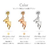 K18 ゴールド ピアス 18金 18K 18Kイエローゴールド 18Kピンクゴールド 18Kホワイトゴールド イルカ ドルフィン 揺れる 小さい 小ぶり 可愛い 華奢 上品 彼女 妻 女性 レディース 誕生日 プレゼント ハロウィン 【品番：RME-MF-1218】