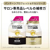 パンテーン　プロフェッショナル　エクストラダメージリペア　コンディショナー　つめかえ用　大容量　2000g　EDcB　ダメージケア　超特大　通常の約6.7個分　#73188　Pantene Extra Damage　ヘアケア