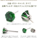 【在庫限り】セカンドピアス つけっぱなし キュービックジルコニア Kitto 金属アレルギー対応 ステンレス 医療用 サージカル 軸太 中間ポスト 片耳 1個