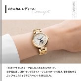 シチズンコレクション CITIZEN COLLECTION メカニカル 自動巻き 機械式 オープンハート 腕時計 レディース PR1052-54A【2026 新作】