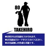 【名入れ】傘寿祝い 長袖 Tシャツ 【ゴルフD】ドライTシャツ 80歳のお祝い 誕生日 プレゼント ギフト 男性 女性 メンズ レディース 名入れ無料 お祝い サプライズ 記念品