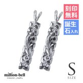 ハワイアンジュエリー シルバー ペアペンダントトップ 2個セット 刻印 無料 誕生石入れ可 カットアウト プレート Sサイズ シルバー925 ネックレス チェーン別売 ペンダントヘッド メール便 カップル 夫婦 プレゼント ハロウィン 【品番：SP10701P】