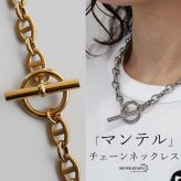 ステンレス マンテルネックレス アンカー チェーンネックレス 18KGP ゴールド シルバー シンプル 存在感 メタル お洒落 錨 レディース 女性 金属アレルギー対応