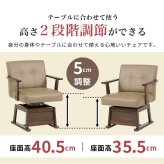 ダイニング家具 回転チェア KC-7589 椅子 ダイニングチェア こたつチェア こたつ対応 座面回転式 360度 肘付き 座面高40.5/35.5cm 高さ2段階調整 回転椅子 暖気を逃さない設計 PVC生地 いす イス 天然木 ラバーウッド ブラウン