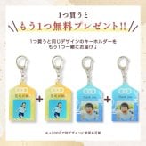 【御守り アクリル キーホルダー P14 】  ペット 子供　赤ちゃん　写真 キーホルダー メモリアル オリジナル プリント オーダーメイド 犬 猫 子供 プレゼント かわいい うちの子 グッズ 思い出 写真入り 名入れ   アクキー フォト　キーホルダー【P14】