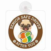 カーサイン 高齢者マーク SENIOR SAFE DRIVER パグ 車内用 吸盤タイプ 収れん火災防止タイプ 肉球 日本製 車 ステッカー