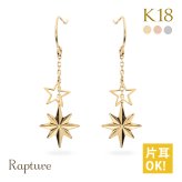 K18 ゴールド ピアス 18金 18K 片耳(1個)購入可 18Kイエローゴールド 18Kピンクゴールド 18Kホワイトゴールド スター 星 揺れる フックピアス 小さい 小ぶり 可愛い 華奢 上品 彼女 妻 女性 レディース 誕生日 プレゼント ハロウィン 【品番：RME-FU-3766】