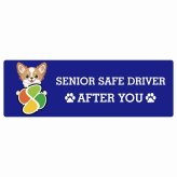カーサイン 高齢者マーク SENIOR SAFE DRIVER チワズー ステッカー シール 長方形 15x5cm 肉球 日本製 車