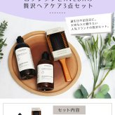 ロクシタン バランシング シャンプー 300mL コンディショナー 250mL アヴェダ AVEDA ミニパドルブラシ 3点セット 地肌ケア ヘアケア ツヤ髪 ダメージ補修 人気ブランド 正規品 ギフト プレゼント 贈り物 女性 男性 誕生日 記念日