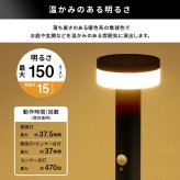 ガーデンソーラーライト 工事不要 ガーデンソーラーセンサー 2W丸型 ソーラー発電 メンテナンス不要 点灯モード 自動点灯 センサー機能 防犯対策 ステンレス製 錆に強い 屋外ライト ガーデンライト 防犯ライト 太陽光 太陽光発電 ソーラー照明 庭照明 新生活