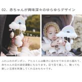 amanoppo あまのっぽ ベビーカーメリー ～アヒルさんとお出かけ～ | ベッドメリー ベビーカートイ クリップ付き 音が鳴る  どうぶつ 動物 あひる ベビーカー バッグ 持ち運び