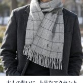 2026 最新 ポロ ラルフローレン マフラー ストール メンズ レディース POLO RALPH LAUREN リバーシブル ロゴ チェック 無地 イタリア製 PC0945 選べるモデル
