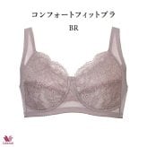 ワコールベーシック コンフォートフィットブラ ブラジャー BXC104 ノンワイヤーブラ A・B・Cカップ【セール】