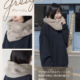 スヌード 極ふわ 軽い 暖かい 洗える 保温 ふわふわ もこもこ kt-337