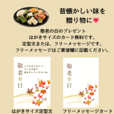 漬物 ギフト 敬老の日 広島菜・奈良漬五橋詰め合わせ 8品 御祝 内祝 高級漬物 送料無料 うまもん 029ｂつけもの