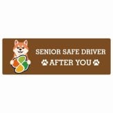 カーサイン 高齢者マーク SENIOR SAFE DRIVER 柴犬 ステッカー シール 長方形 15x5cm 肉球 日本製 車