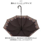 傘 レディース 65cm 通販 長傘 大きめ ジャンプ 雨傘 ジャンプ傘 おしゃれ シンプル 大人 かわいい 大判 65センチ 通勤 通学 かさ 雨具 グラスファイバー骨 婦人 レディース雨傘