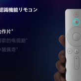 【当店限定USBメモリ付】Xiaomi Box 4S Pro 小米盒子4S Pro メディアプレーヤー MDZ-26-AA TVボックス 中国ドラマ・映画を大画面で 音声認識リモコン【中級者向け・設定サポートなし】