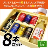 誕生日プレゼント 奉献 お供え  家族で楽しめる プレミアム ビール ＋ 焼酎 黒霧島 ＋ 青森県産 りんご ストレート100% ジュース 金賞受賞 希望の雫 ギフト セット 出産 お祝い 内祝い お返し 送料無料対象外地域有 ◎